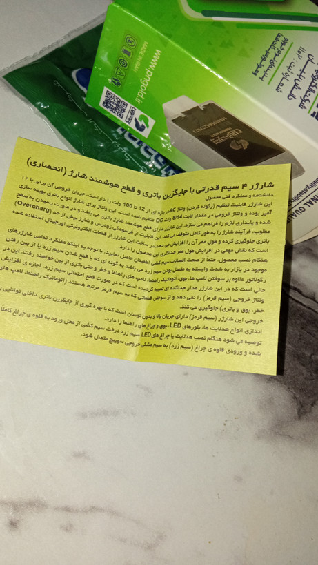 شارژر 4 سیم جایگزین باتری دار برند پدیده نوین